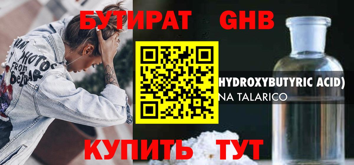 БУТИРАТ оксана Ейск