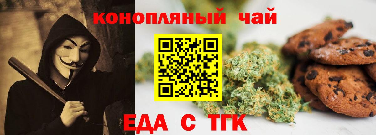 Ейск  Canna-Cookies конопля  Вход с VPN 