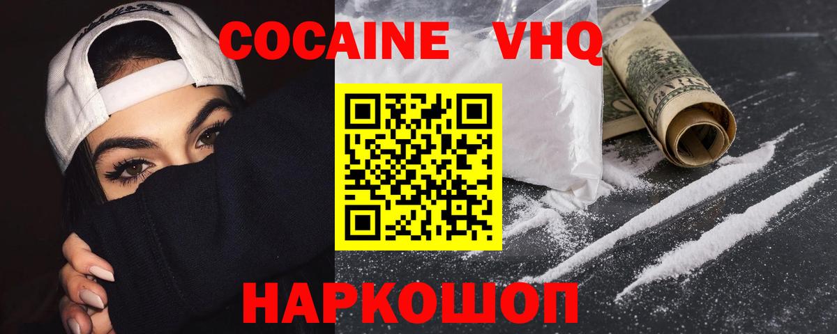 КОКАИН Перу Ейск