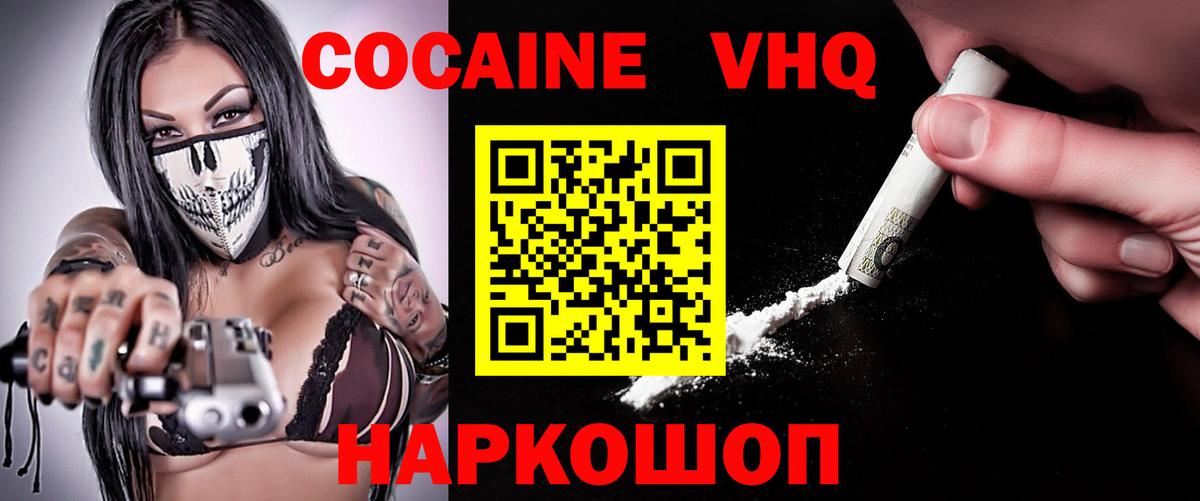 COCAIN Эквадор  COCAIN Fish Scale  Ейск  Вход с VPN 
