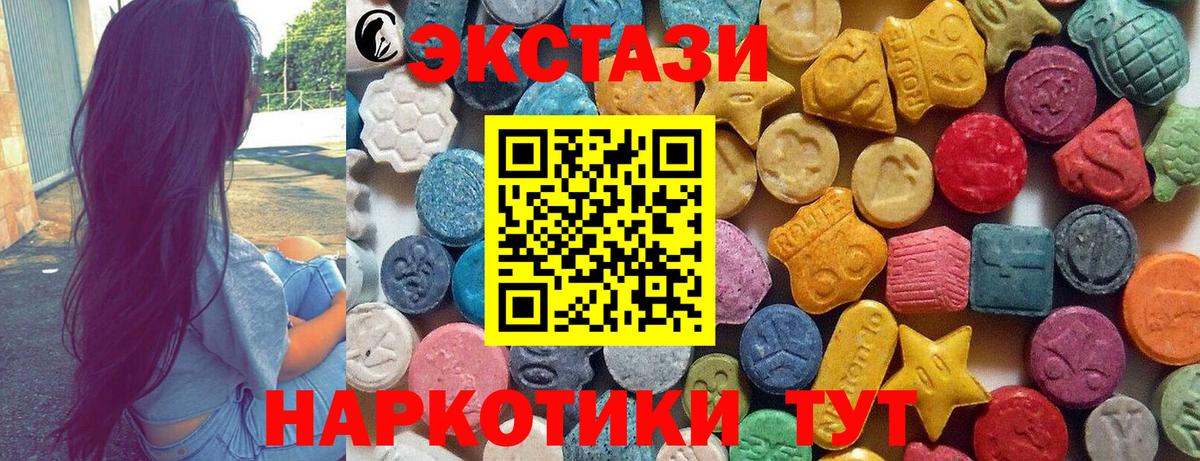 Экстази диски Ейск