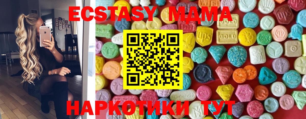 Ейск  Ecstasy DUBAI  Вход с VPN 