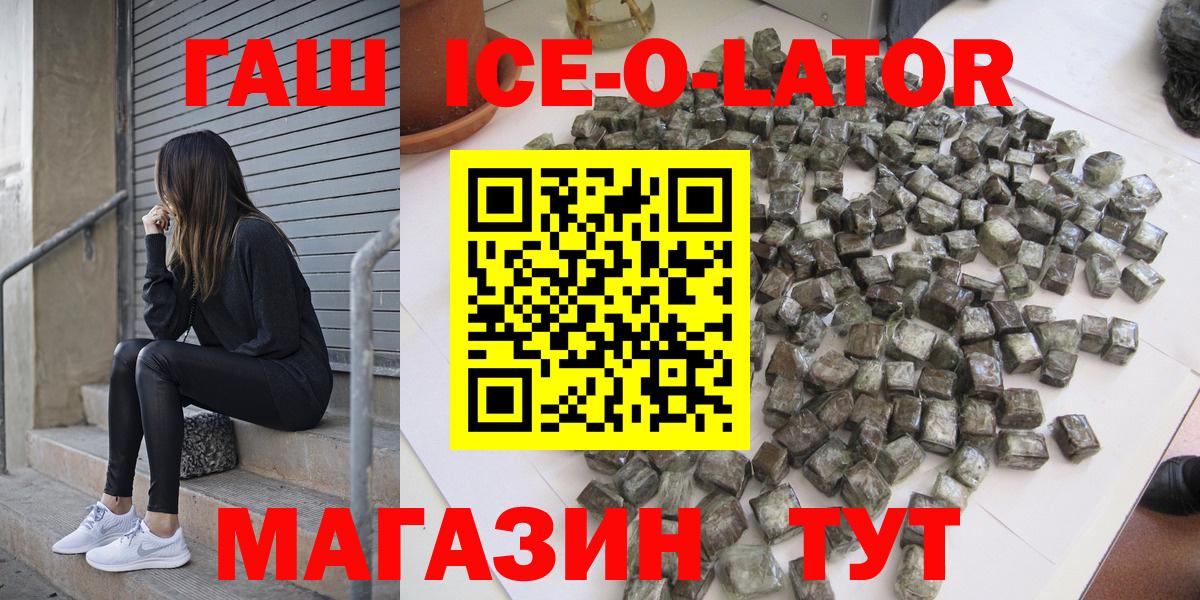 Ейск  ГАШ  ГАШИШ гарик  Вход с VPN  Гашиш убойный 
