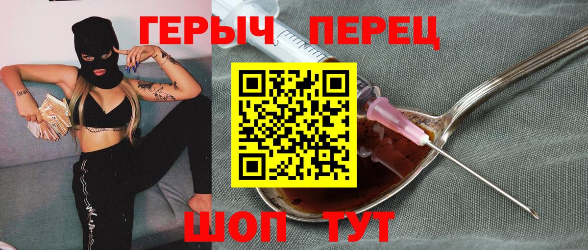 Ейск  Героин VHQ  Героин  Вход с VPN 