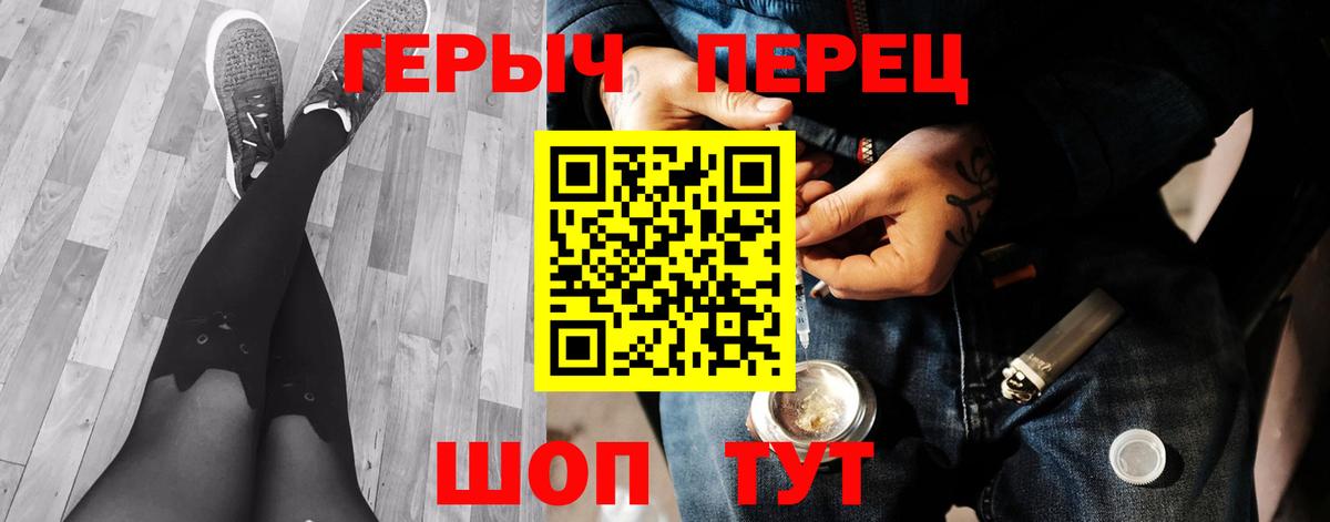 Героин Heroin Ейск