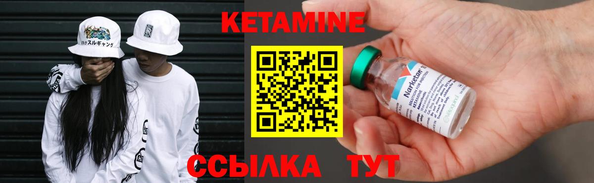 КЕТАМИН VHQ  Кетамин ketamine  Ейск  Вход с VPN 