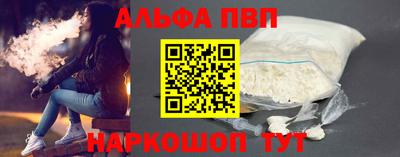 ALPHA PVP Кунгур