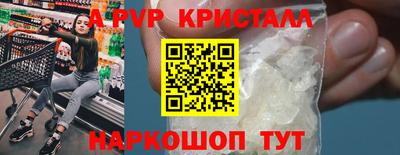 ALPHA PVP Кунгур