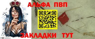 ALPHA PVP Кунгур