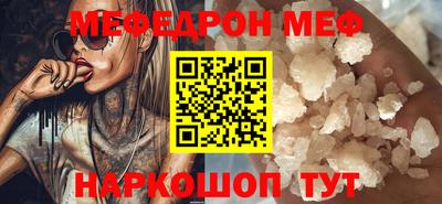 меф VHQ Кулебаки