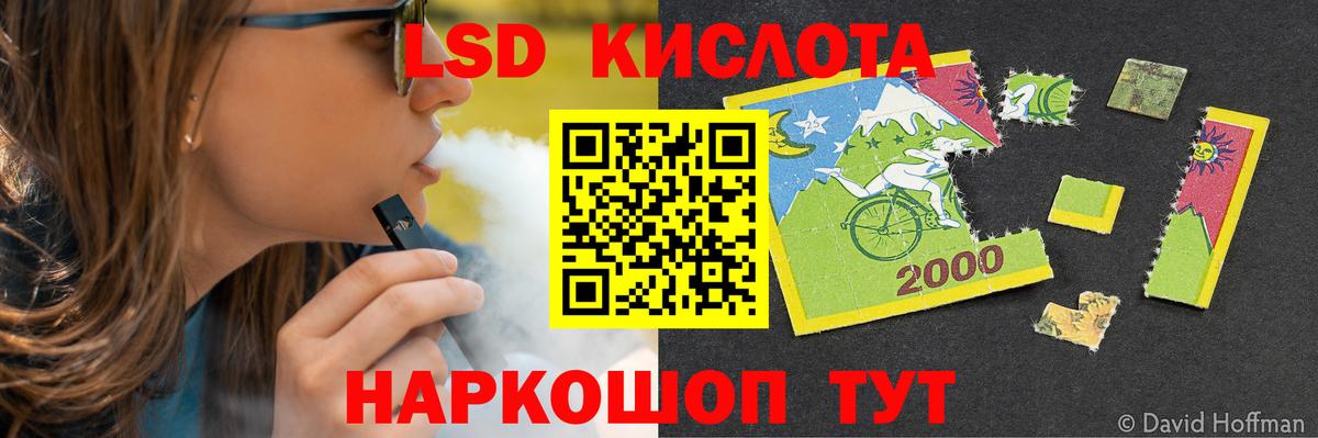 LSD-25 экстази ecstasy Ейск