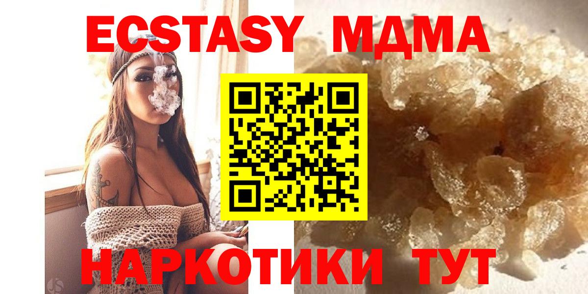 MDMA  МДМА crystal  Вход с VPN  Ейск  МДМА молли 