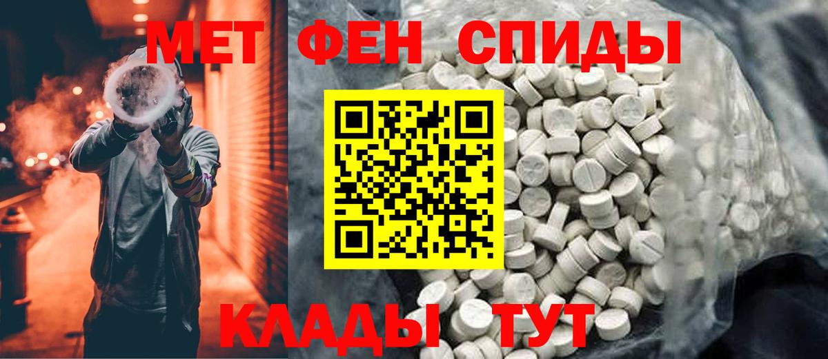 МЕТАМФЕТАМИН винт  Вход с VPN  Ейск 