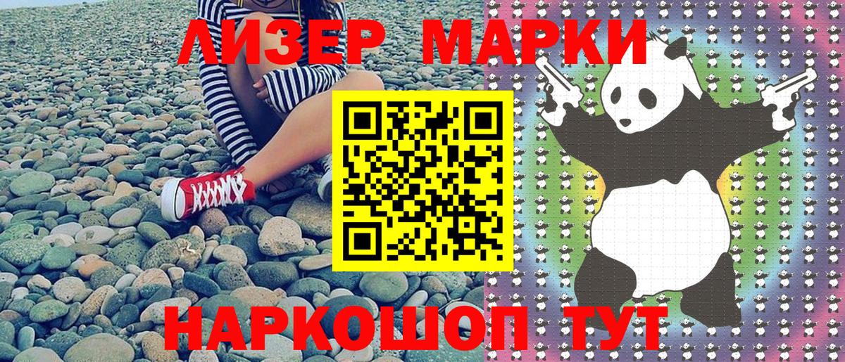 Марки NBOMe  Вход с VPN  Ейск  Марки N-bome 1500мкг 
