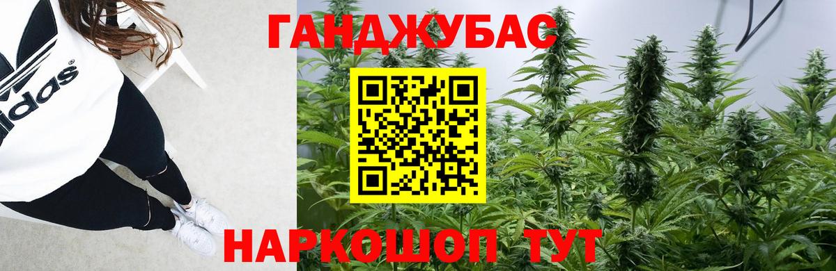 Ейск  Марихуана White Widow  Бошки Шишки тримм  Вход с VPN  Каннабис план 